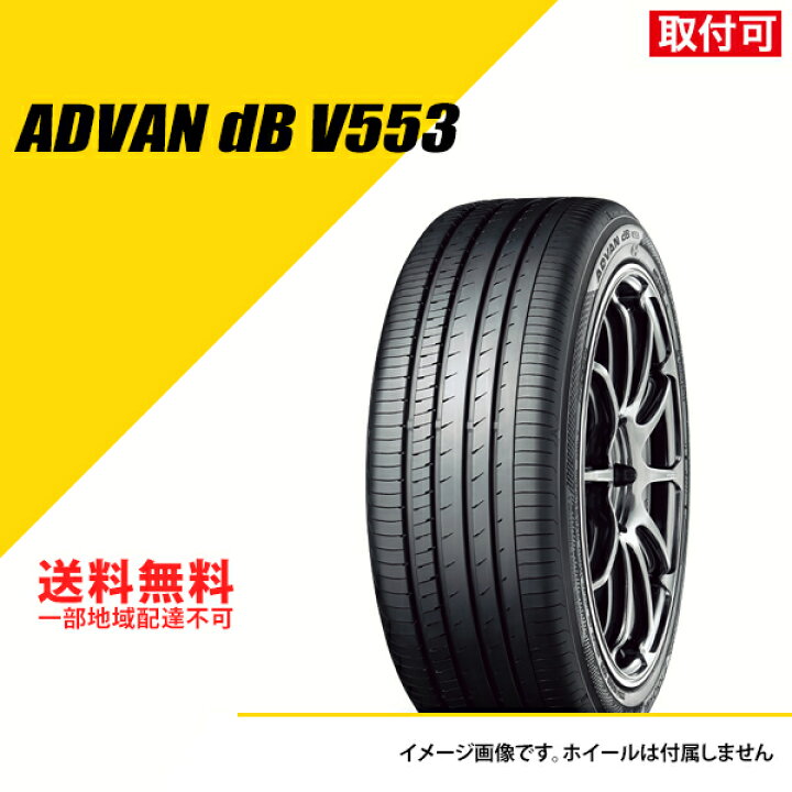 楽天市場】4本セット 155/65R14 75H ヨコハマ アドバン dB V553A  