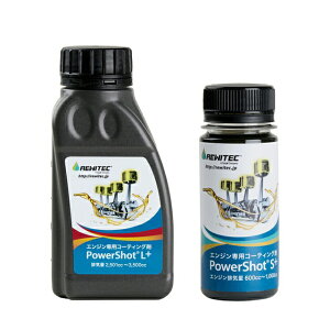 REWITEC Power Shot L+ / S+ 2{Zbg RăGWpR[eBO 3501cc`4500cc l/ K\/fB[[/nCubh BebN rebN p[Vbg