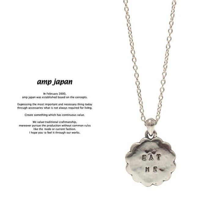 楽天市場】amp japan アンプジャパン 17AJK-150 EAT ME NecklaceAMP 