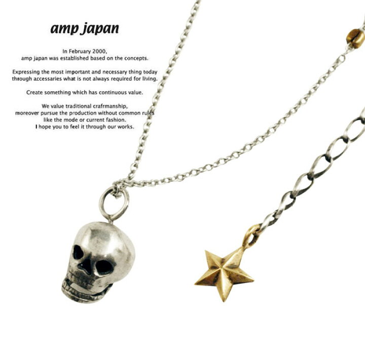 楽天市場】アンプジャパン amp japan 12AH-154 St Skull AMP JAPAN 