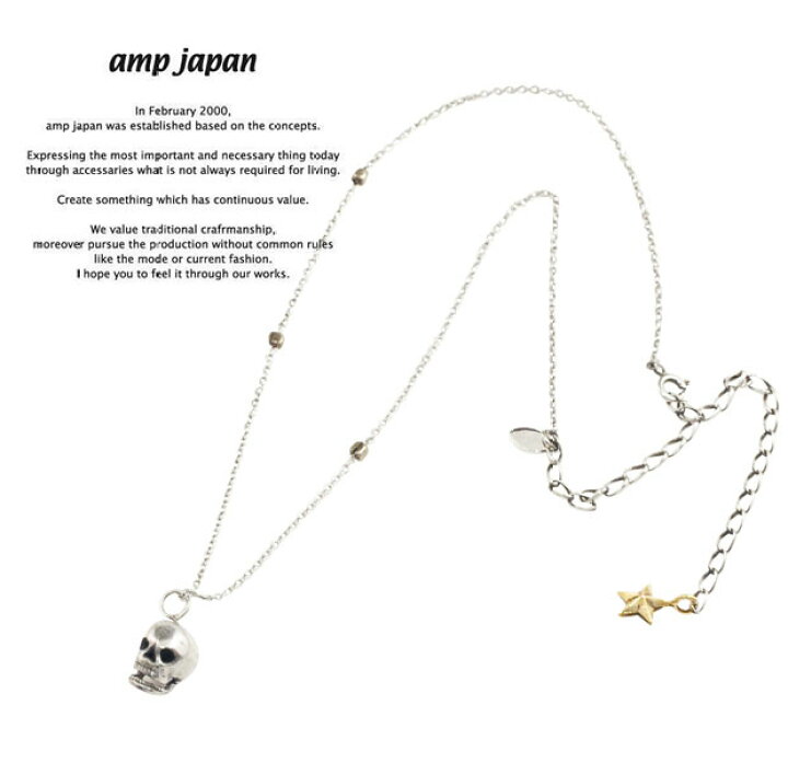 楽天市場】アンプジャパン amp japan 12AH-154 St Skull AMP JAPAN 