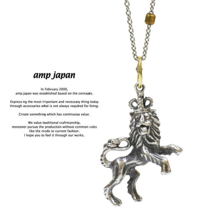 楽天市場】アンプジャパン amp japan 12AH-161 St Lion AMP JAPAN 