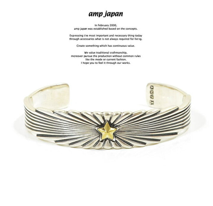 楽天市場】amp japan アンプジャパン 15AH-330 Starlight Bangle 