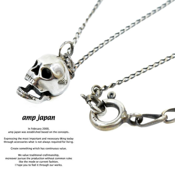 楽天市場】アンプジャパン amp japan 9AH-253 Skull NecklaceAMP JAPAN 