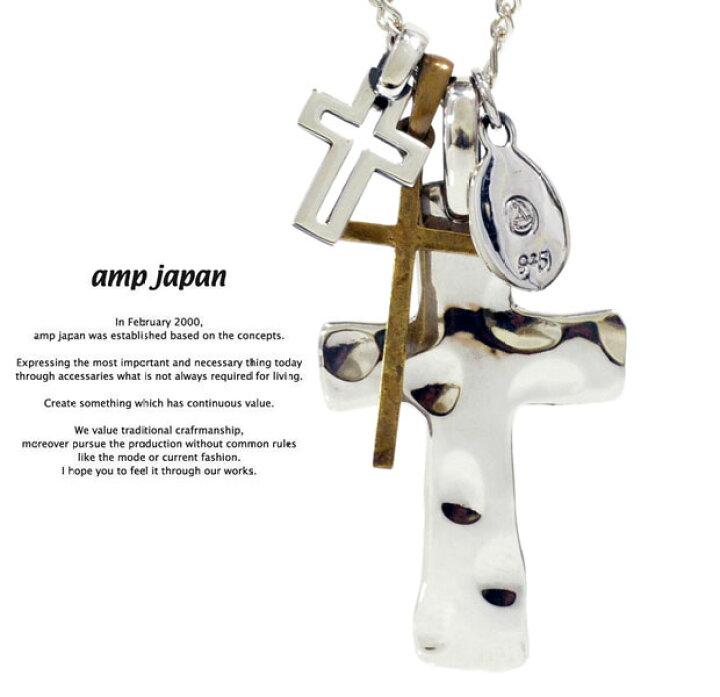 楽天市場】アンプジャパン amp japan 1AO-110 Cross with Silver Brass 