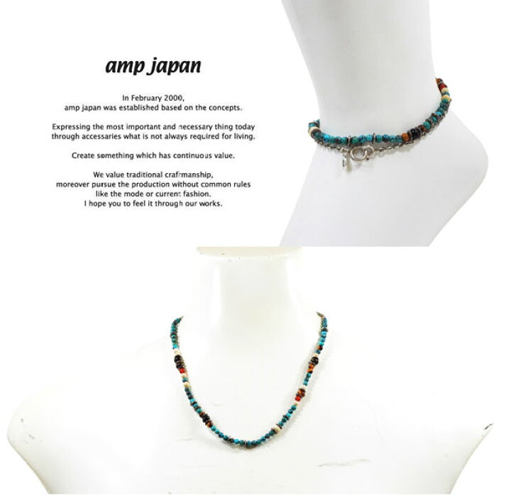 楽天市場】amp japan アンプジャパン 14AHK-122 Turquoise 3way Choker 