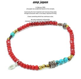 amp japan アンプジャパン 11AHK-600 Scarlet Bracelet AMP JAPAN コーラル ターコイズ ブレスレット メンズ レディース