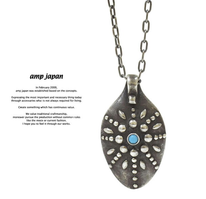 楽天市場】アンプジャパン amp japan 15AO-115 Radial Studs Spoon 