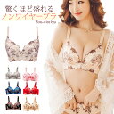 【半額クーポン利用で1399円】ナイトブラ ブラジャー 下着 ブラジャー ノンワイヤー 育乳ブラ バストアップ 大きいサイズ 育乳g ブラ 大きいサイズ 脇肉 ...