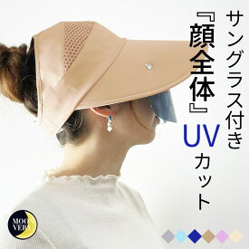 【レビュー特典あり】サンバイザー uvカット 日焼け対策 紫外線対策 サングラス 帽子 キャップ 日よけ つば広 運転 レディース ガーデニング 草むしり 自転車 UVカット 日焼け防止 熱中症対策 涼しい 散歩 スポーツ ゴルフ テニス 運動 つば長