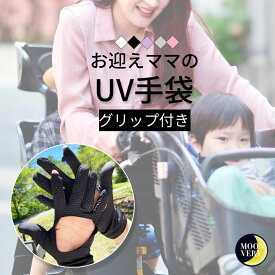 【レビュー特典あり】手のひらオープン uv 手袋 uvカット 日焼け アームカバー ショート UV 手袋 UVグローブ uvカット 紫外線カット 紫外線対策 レディース 手袋 ショート 日焼け 冷感 接触冷感 スポーツ 吸汗速乾 スマホ操作 日焼け防止 日焼け