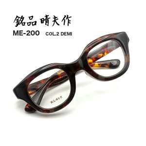 xt Kl ዾ yivzɑ ZCh El ACEFA t[ 1.60^񋅖ʃYZbg ME200-02yz Klt[ YZbg