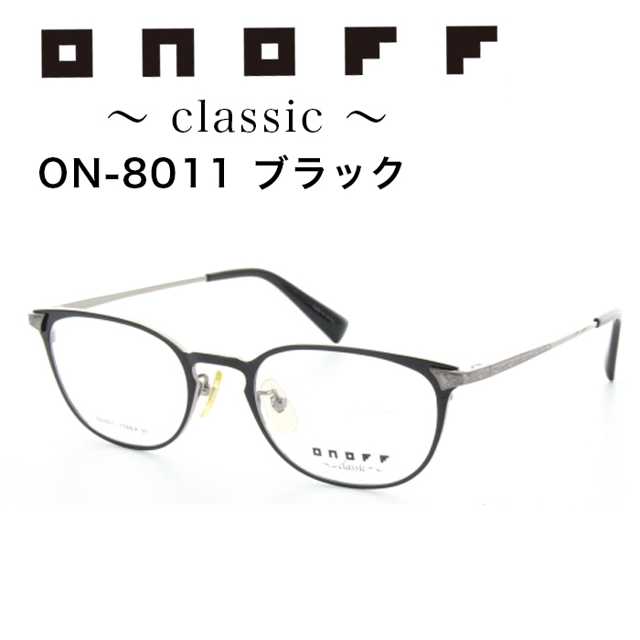 楽天市場】メガネ 眼鏡 【OnOff/オノフ】薄型非球面度つきレンズセット