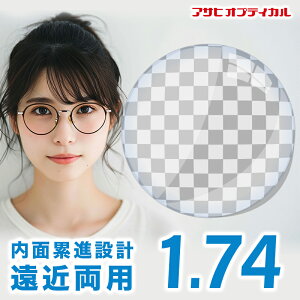 yYzyߗpYzATq IveBJ X^[^[NEO W ZR[g1.74 ߗpY pChʗݐi UV400JbgY ߗp ASAHI-LITE pChʗݐiy