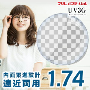 yYzyߗpYzATq IveBJ X^[^[NEO W UV3G ZR[g1.74 ߗpY pChʗݐi UV420JbgY ߗp ASAHI-LITE pChʗݐi