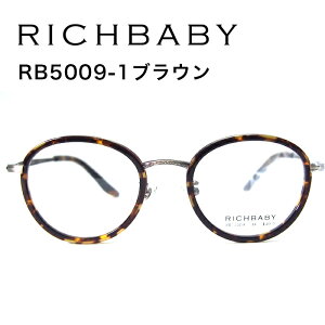Kl ዾ yRICHBABY/b`xCr[z^񋅖ʓxYZbg RICHBABY Kl {Xg RB5009 Klt[ YZbg
