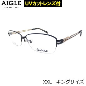 UVカットレンズ付 13時までのご注文でダテメガネ即日出荷OK ゆったりサイズ キングサイズ AIGLE（エーグル）AG-1134　3（60）伊達メガネ クリアレンズ 度付き 近視 乱視 老眼鏡 ブルーライト チタン