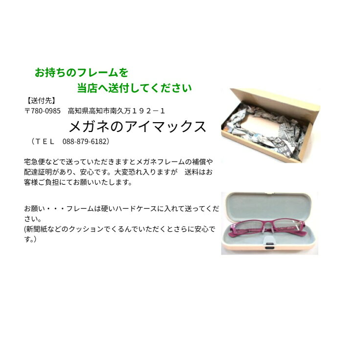 楽天市場】【交換用レンズ・加工料金込み】UVカット・サングラスレンズ 
