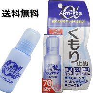 日本製 マスクをしても曇りにくいメガネレンズ ゴーグル マスク ヘルメットシールド　フェイスシールド　…