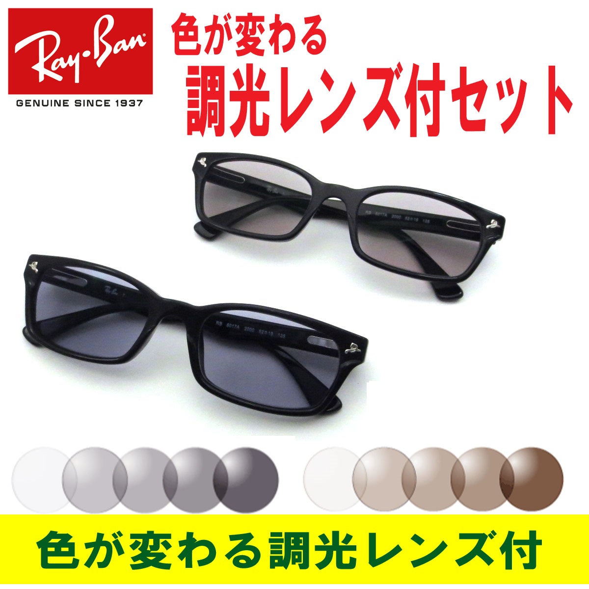 ray-ban rx5017の通販・価格比較 - 価格.com