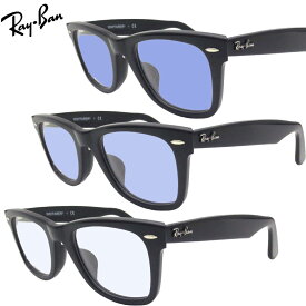 【色が変わる調光レンズ付 ブルー・パープル】 レイバン メガネ Ray-Ban RX5121F 2000（50）ウェイファーラー【色が変わる調光レンズ付 ブルー・パープル】 調光メガネセット】（調光レンズ 調光サングラス）WAYFARERクロセルフレーム メンズ 男女兼用 木村拓哉 キムタク