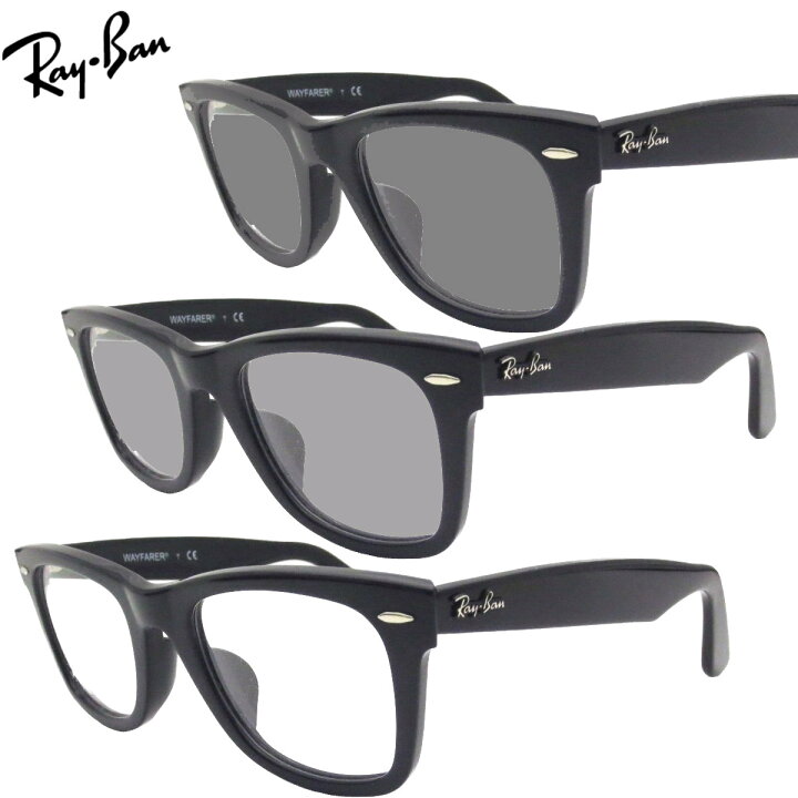 楽天市場】・色が変わる調光レンズ付 レイバン メガネ Ray-Ban RX5121F 