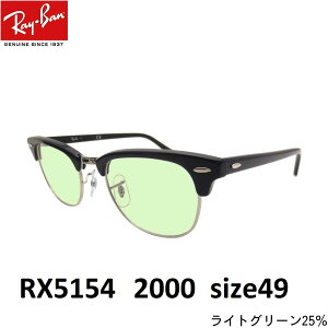 ���C�o�� �T���O���X ���C�g�J���[ �������F Ray-Ban RX5154 2000�isize 49�j�N���u�}�X�^�[ �R���r�t���[�� �����Y ���f�B�[�X �j�����p UV�J�b�g�����Y EYEMAX�I���W�i���T���O���X�J���[�y���b�N