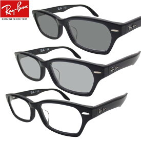 レイバン 調光サングラスセット【色が変わる調光レンズ付 HOYA サンテック調光メガネセット】Ray-Ban（レイバン）RX5344D 2000（55）（調光レンズセット）大人気のクロセルフレーム RX5130に近いデザイン