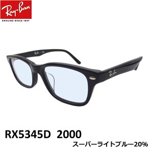 EYEMAXIWi TOXJ[ Co CgJ[ Ray-Ban RX5345D 2000isize53jAWAtBbg Zt[ Y fB[X jp UVJbgYybNXIeBJWpE
