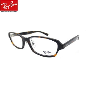眼精疲労予防ネッツペックコーティングレンズ ビュイ レイバン Ray-Ban メガネ bui RX5385D 2012(サイズ55)伊達メガネ PCメガネ 眼精疲労予防レンズ(ビュイ bui）セット（伊達眼鏡用）