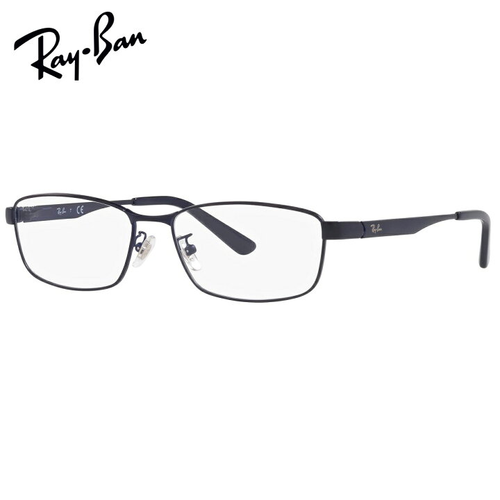 楽天市場】UVカットレンズ付 レイバン Ray-Ban 伊達メガネ UVカット 