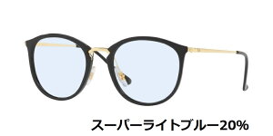EYEMAXIWi@TOXJ[@Co TOX CgJ[Zbg Ray-Ban RX7140 2000isize49jZt[ Y fB[X jp UVJbgJ[YtybNXIeB