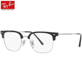 眼精疲労予防ネッツペックコーティングレンズ レイバン Ray-Ban レイバン 　メガネ フレーム bui RX7216 2000（サイズ51）伊達メガネ PCメガネ 眼精疲労予防レンズ(ビュイ bui）セット（伊達眼鏡用）