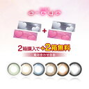 終売カラーにつきお得！【2箱+2箱無料】ワンデーリフレア a-eye エーアイ 1箱10枚入 カラコン 1日使い捨て カラーコンタクト カラーコンタクトレンズ 1day ワンデー シリコーンハイドロゲル