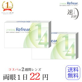 楽天市場 コンタクトレンズ 2weekの通販