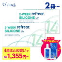 《11日1:59までスリムケア付き★さらにポイント5倍》★家計応援値下げ★ ツーウィークリフレア シリコーン UV 2箱 4箱 2週間使い捨て シリコンレンズ コンタクト コンタクトレンズ 2week 2ウィーク 2週間コンタクト シリコン UVカット 1箱6枚入