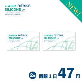 楽天市場 シリコンコンタクトレンズ 2weekの通販