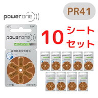 【楽天1位】 パワーワン/補聴器電池/補聴器用空気電池/補聴器/電池/デジタル補聴器各社対応/ドイツ製/ PR…