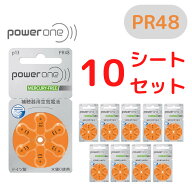 【楽天1位】 パワーワン/補聴器電池/補聴器用空気電池/補聴器/電池/デジタル補聴器各社対応/ドイツ製/ PR…