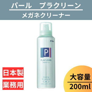yzKl Y N[i[ 1{ Ɩp ዾ GA][ y KlYN[i[ vN[ ×1 PLACLEAN Ɩp 200ml z p[ PEARL h ѓdh~ PEARL Y  { 