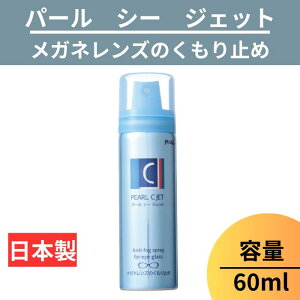 yzKl Y p[ V[WFbg PEARL CWFbg ~ KlY 60ml { A [X^Cv ܂~ h ዾ GA][ y KlY~ V[ 