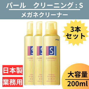 yzKl Y N[i[ 3{ Ɩp ዾ GA][ y KlYN[i[ N[jO:S ×3 N[jO S Ɩp 200ml z p[ PEARL h ѓdh~ PEARL Y  