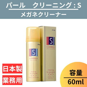 yzKl Y N[i[ 1{ 60ml ዾ GA][ y KlYN[i[ N[jO:S ×1 N[jO S 60ml z p[ PEARL h ѓdh~ PEARL Y  { 