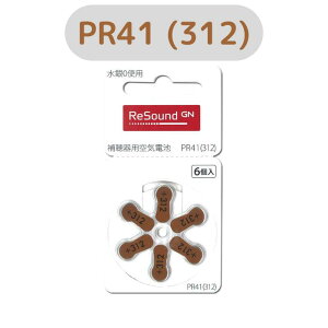 TEh/GN ReSound/⒮dr/⒮pCdr/⒮/dr/fW^⒮eБΉ/hCc/ PR41(312) 6 PR41(312)