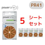 【楽天1位】 パワーワン/補聴器電池/補聴器用空気電池/補聴器/電池/デジタル補聴器各社対応/ドイツ製/ PR…