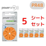 【楽天1位】 パワーワン/補聴器電池/補聴器用空気電池/補聴器/電池/デジタル補聴器各社対応/ドイツ製/ PR…