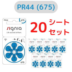 VOjA/Signia/⒮dr/⒮pCdr/⒮/dr/fW^⒮eБΉ/hCc/ PR44(675) 6×20V[gZbg PR44(675)