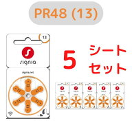 【楽天1位】 シグニア/Signia/補聴器電池/補聴器用空気電池/補聴器/電池/デジタル補聴器各社対応/ドイツ…