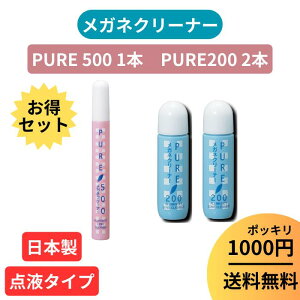 yPURE 200 2{ PURE 500 1{ Zbgz1000~ |bL  Zbg KlN[i[ N[i[ t Kl ዾ }XN { y p[ sA200 z PURE 200 Kl̃N[i[ N[i[ Kl