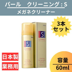 yz Kl Y N[i[ 3{ 60ml ዾ GA][ y KlYN[i[ N[jO:S ×3 N[jO S 60ml z p[ PEARL h ѓdh~ PEARL Y  { 